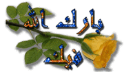 مجلة الحلم العربي الاصدار الاول - صفحة 2 992422